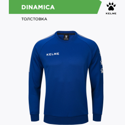 Толстовка KELME DINAMICA 3891370/3893370.409