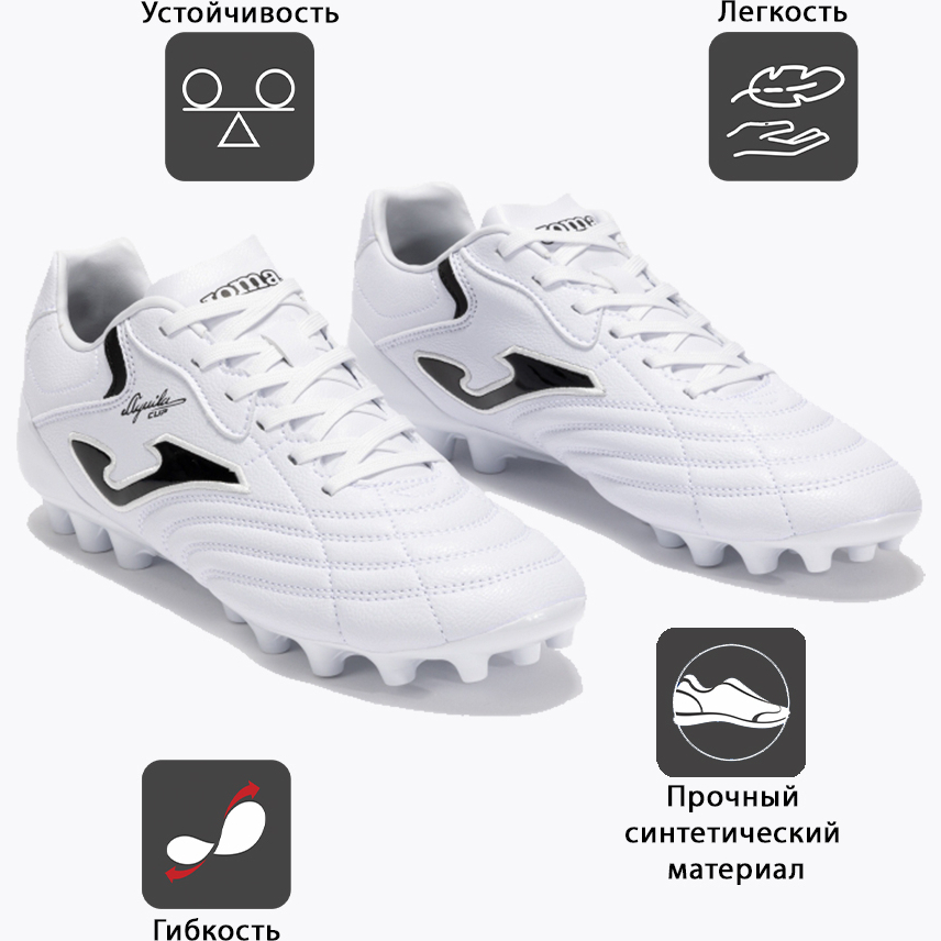 Бутсы JOMA AGUILA CUP ACUS2402AG