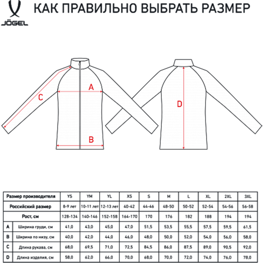 Джемпер тренировочный JOGEL CAMP Training Top 1/4 Zip, черный