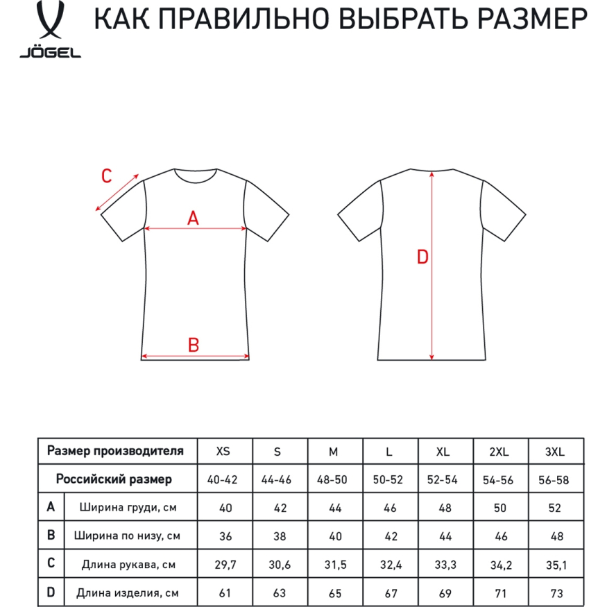 УЦЕНКА Футболка компрессионная с коротким рукавом JOGEL CAMP PERFORMDRY Top SS, черный