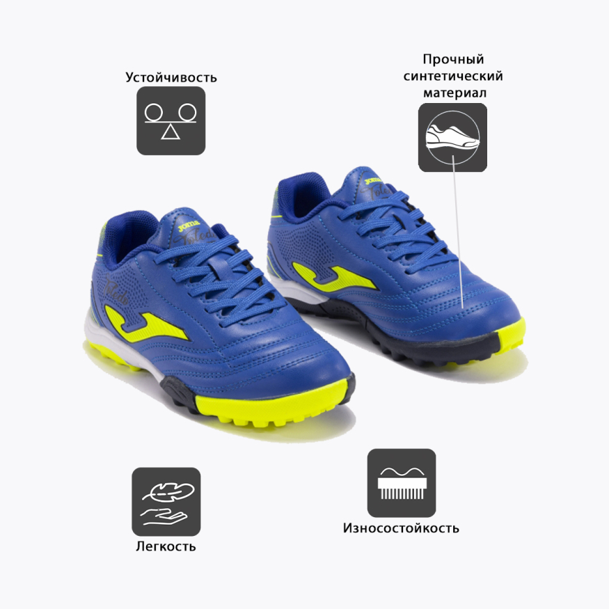 Шиповки JOMA TOLEDO