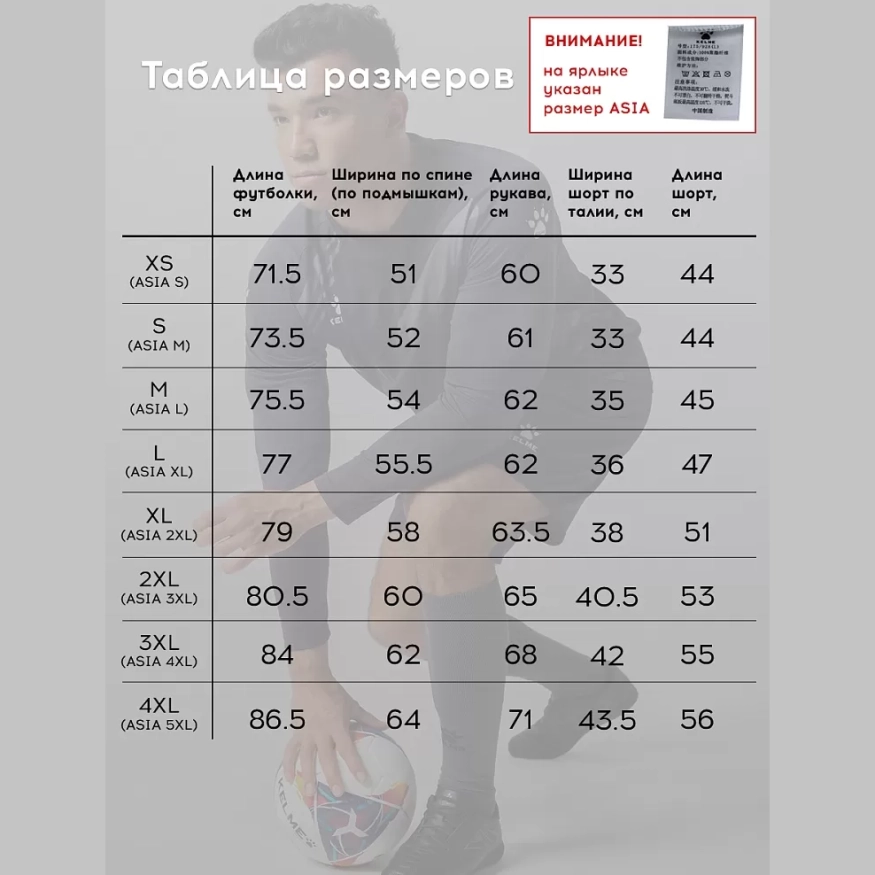 Вратарская форма KELME Long sleeve goalkeeper suit