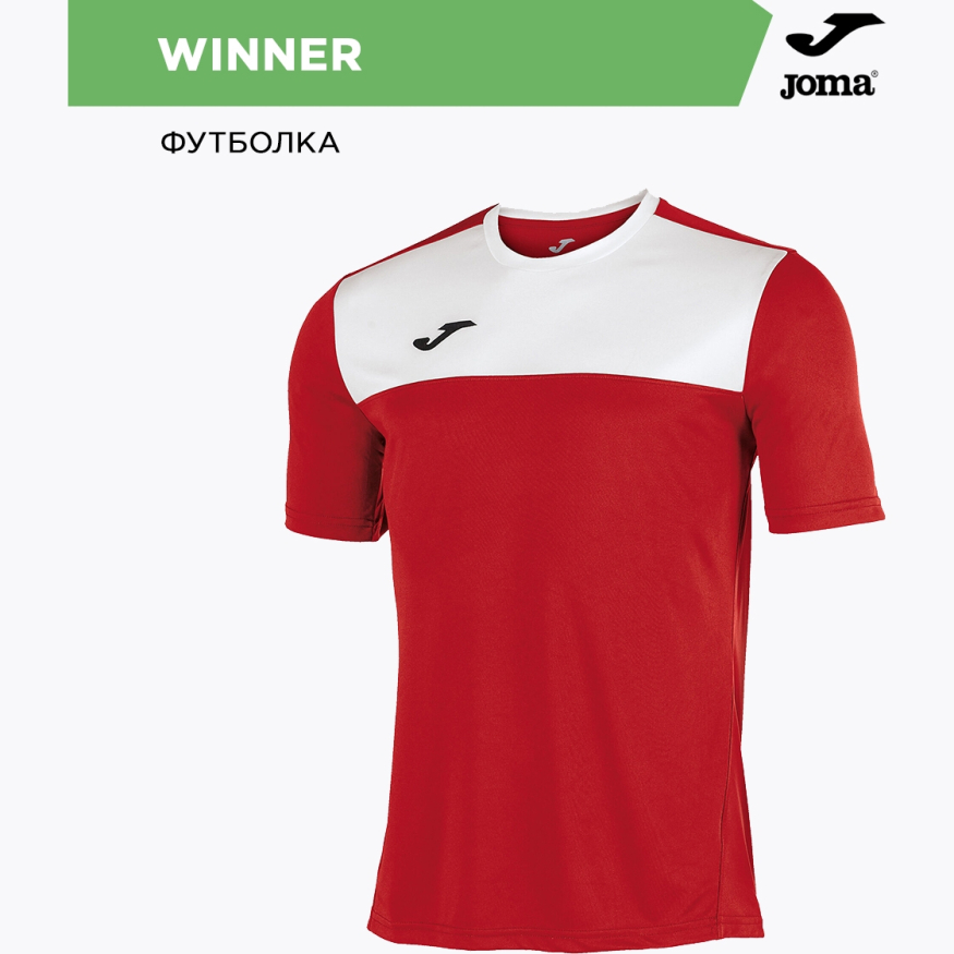 Футболка игровая JOMA WINNER 100946.602