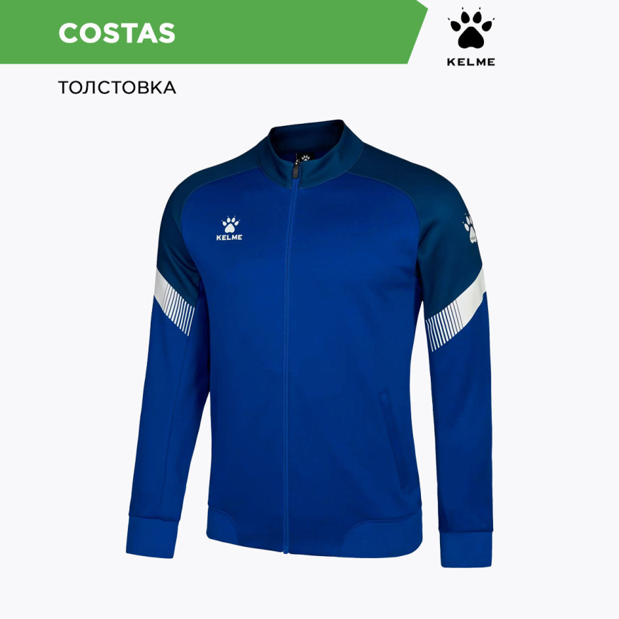 Олимпийка KELME COSTAS 8061WT1009.481