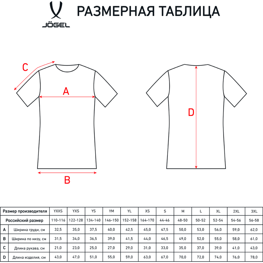 Футболка игровая JOGEL CAMP Origin Jersey, черный