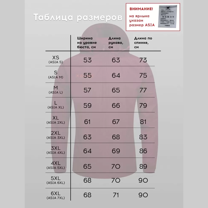 Ветровка KELME WINDPROOF 