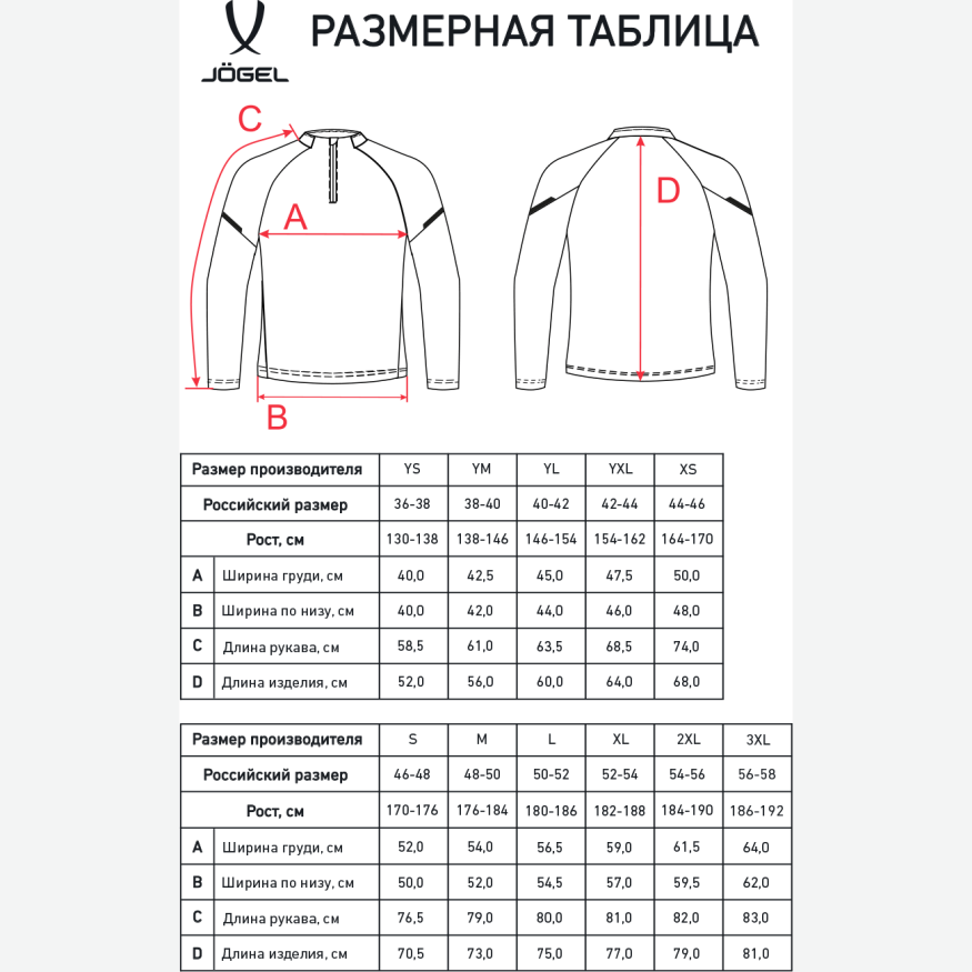 Джемпер тренировочный JOGEL CAMP 2 Training Top, красный