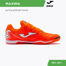 Футзалки JOMA MAXIMA
