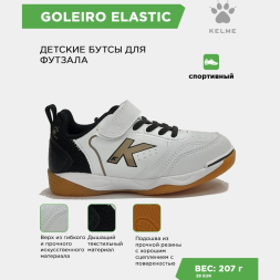 KELME Футзальная обувь GOLEIRO ELASTIC 55167-61 (25 EUR/ 09.0C USA)