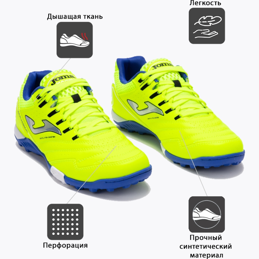 Шиповки JOMA MAXIMA