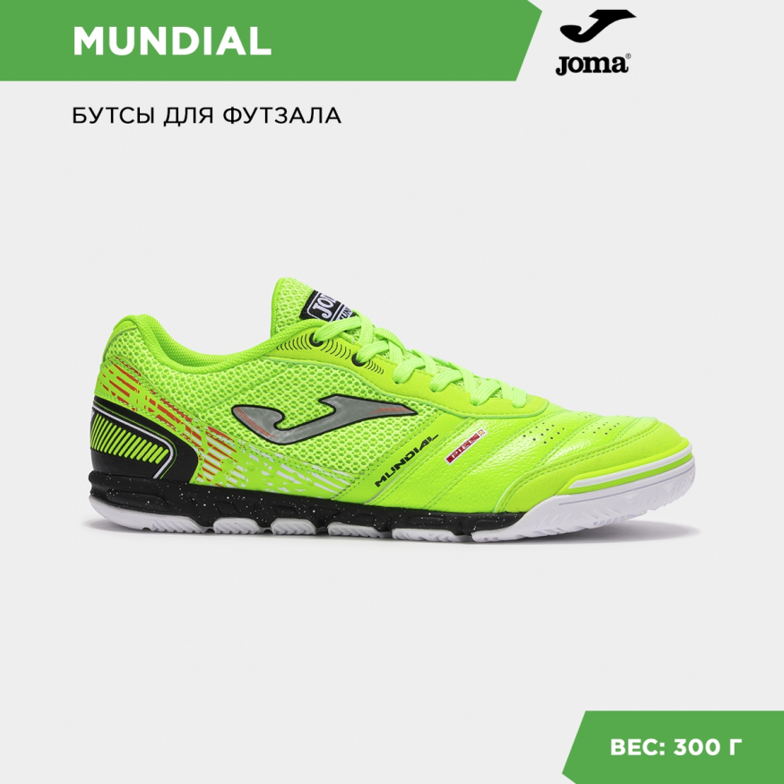 Joma Футзальная обувь MUNDIAL MUNS2511IN (40.5 EUR/ 07.5 USA)