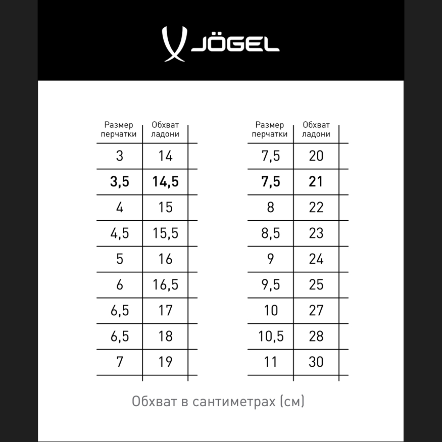 Перчатки вратарские JOGEL Legend UL4 Roll Negative, белый