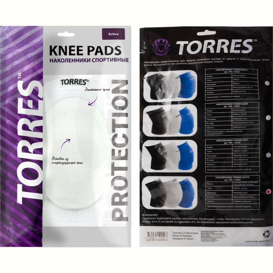 Наколенники спортивные TORRES Active