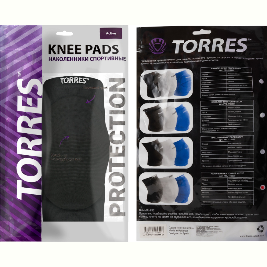 Наколенники спортивные TORRES Active