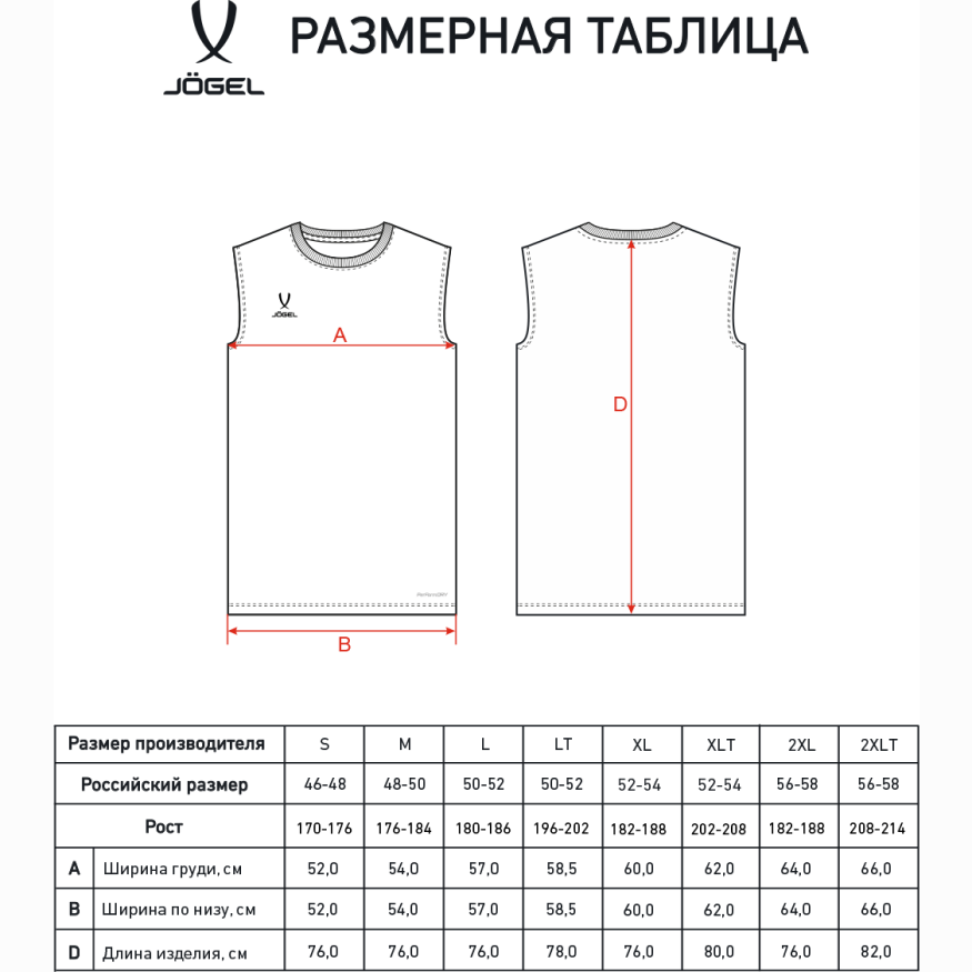 Майка тренировочная JOGEL DIVISION PerFormDRY Training CVC Z4, темно-синий