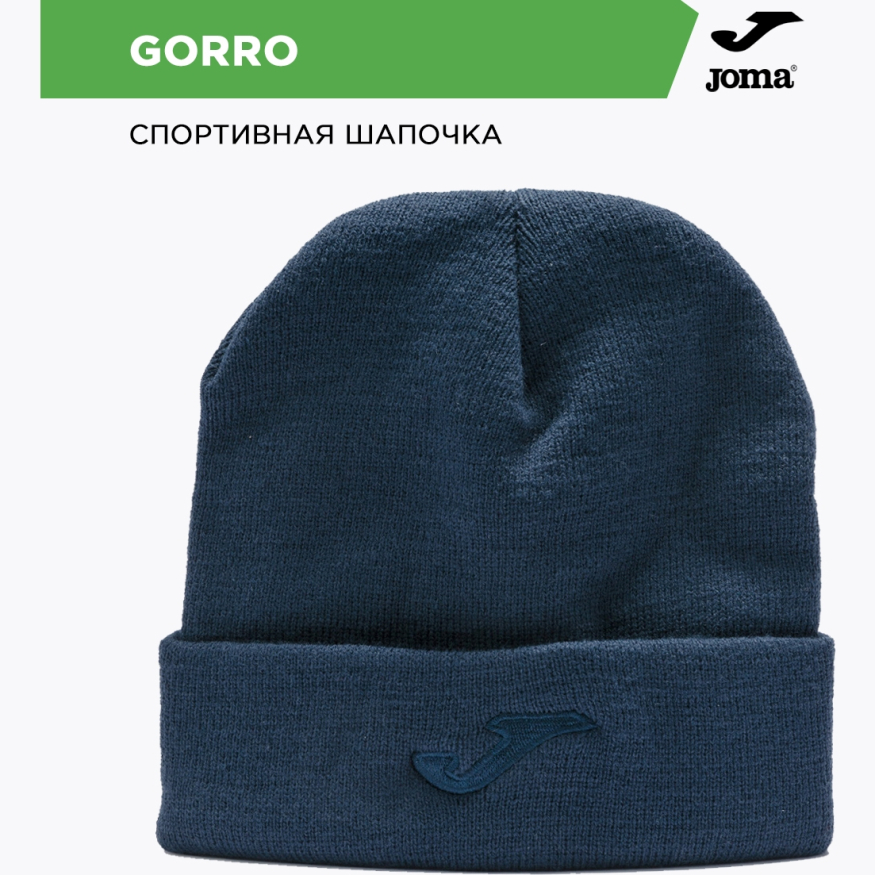 JOMA Шапка GORRO 400360.331 СвСк (JR)
