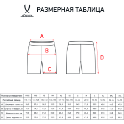 Шорты игровые JOGEL CAMP Classic Shorts, синий/белый