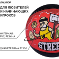 Мяч баскетбольный ONLITOP STREET, ПВХ, клееный, размер 5, 457 г