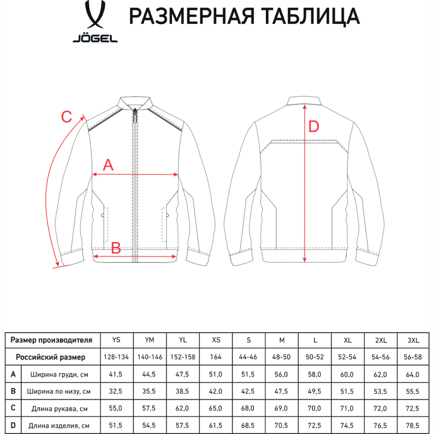 Олимпийка JOGEL DIVISION PerFormDRY Pre-match Knit Jacket, красный