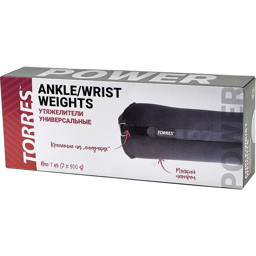 Утяжелители универсальные TORRES PL110181, вес 1кг.