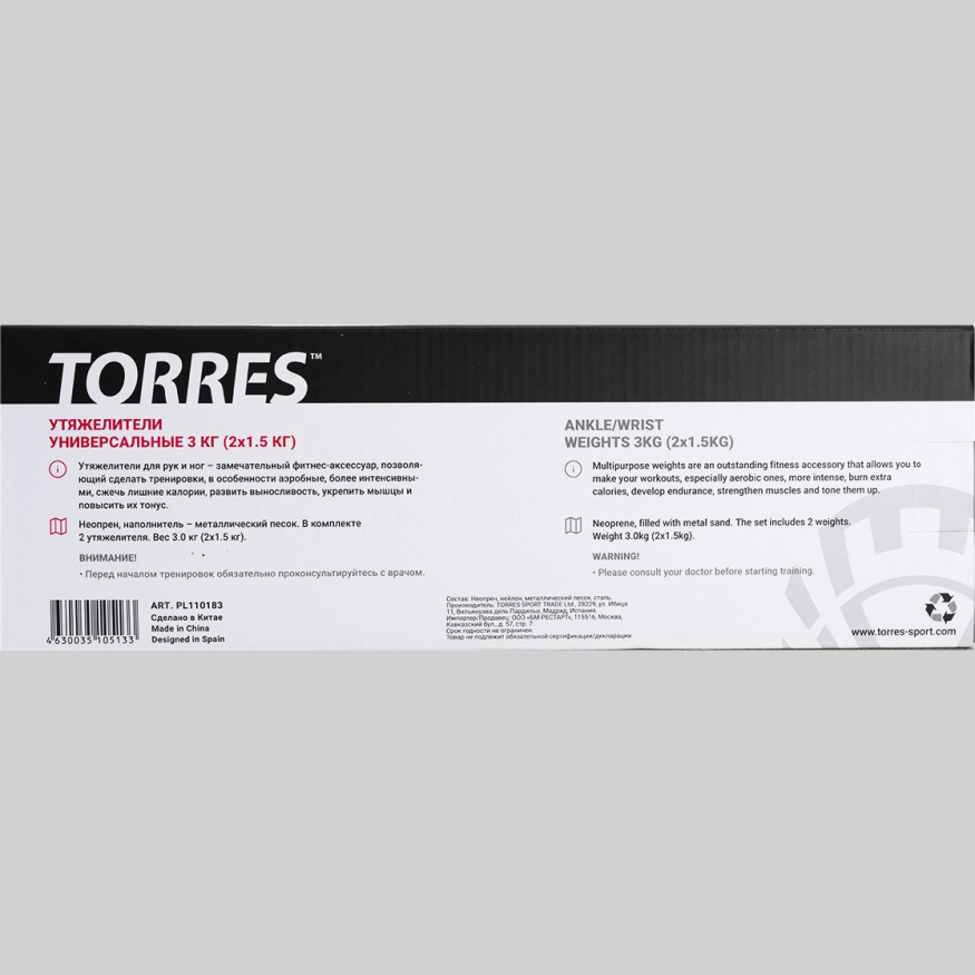 Утяжелители универсальные TORRES PL110181, вес 1кг.