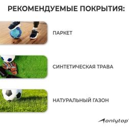 Мяч футбольный ONLYTOP, PVC, машинная сшивка, 32 панели, р. 3