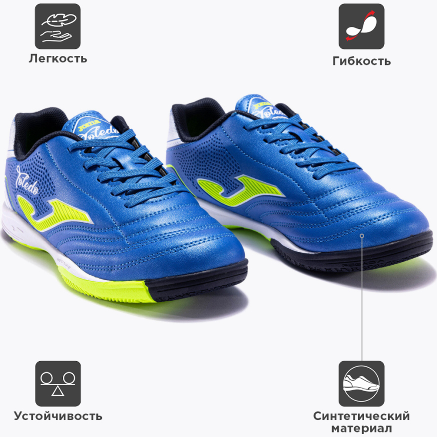 Футзалки JOMA TOLEDO