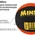 Мяч баскетбольный MINSA AIR POWER, ПВХ, клееный, размер 7, 625 г