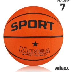 Мяч баскетбольный MINSA SPORT, ПВХ, клееный, 8 панелей, размер 7