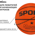 Мяч баскетбольный MINSA SPORT, ПВХ, клееный, 8 панелей, размер 7