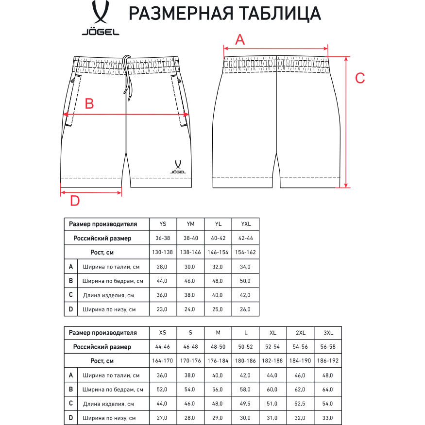 Шорты JOGEL CAMP 2 Woven Shorts, темно-серый