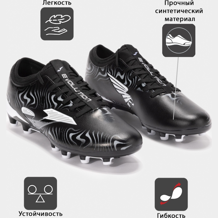 JOMA Бутсы EVOLUTION EVOS2501FG (40.5 EUR/ 07.5 USA)