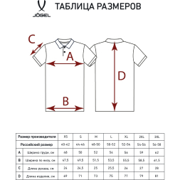 Поло JOGEL ESSENTIAL Cotton Polo 23, белый
