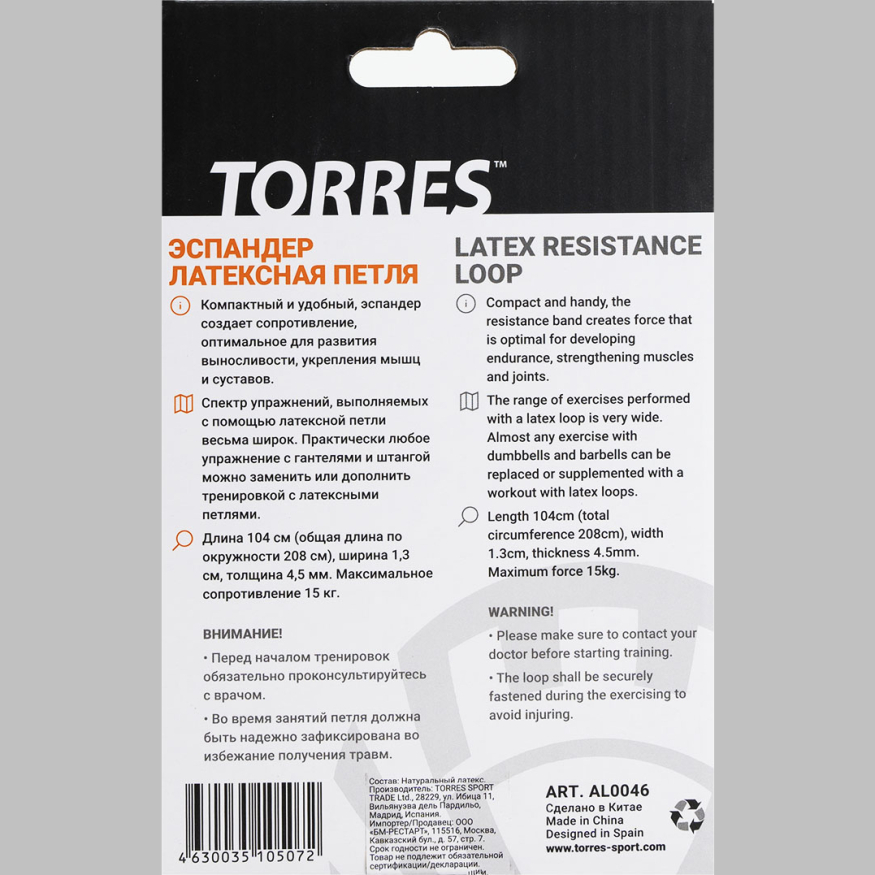 Эспандер латексная петля TORRES AL0046, размер 208 см, сопротивление 15 кг