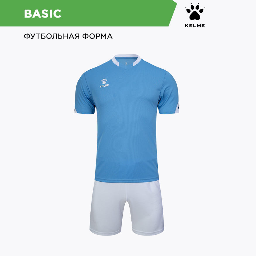 Комплект игровой формы KELME BASIC