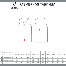 Майка баскетбольная JOGEL CAMP Basic, темно-синий