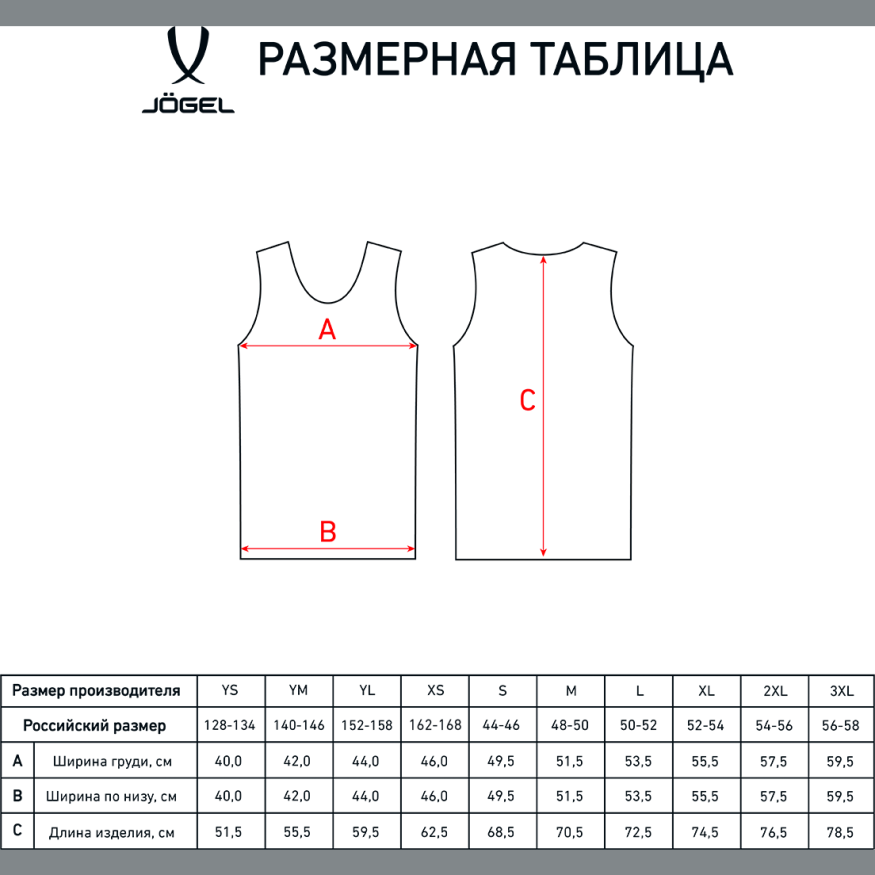 Майка баскетбольная JOGEL CAMP Basic, темно-синий