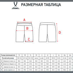 Шорты игровые JOGEL DIVISION PerFormDRY Union Shorts, белый/белый