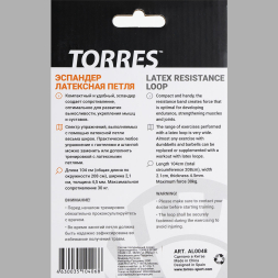 Эспандер латексная петля TORRES AL0048, размер 208 см, сопротивление 30 кг