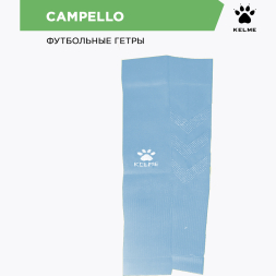 Гетры без носка Kelme CAMPELLO