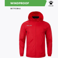 Куртка KELME WINDPROOF