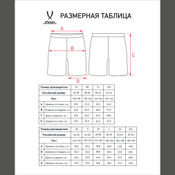 Шорты игровые JOGEL DIVISION PerFormDRY Union Shorts, серый