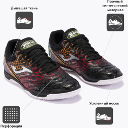 Футзалки JOMA MAXIMA