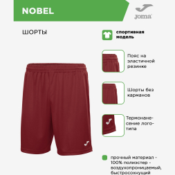 Шорты игровые JOMA NOBEL 100053.671