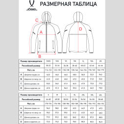 Куртка ветрозащитная JOGEL CAMP 2 Rain Jacket, серый