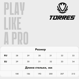 Шиповки детские TORRES TURF, TS245241210-32