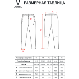 Брюки спортивные JÖGEL CAMP 2 Lined Pants, черный, детский