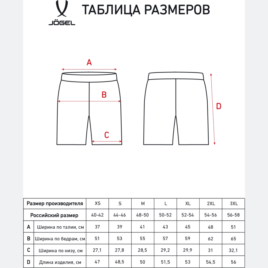 Шорты спортивные JOGEL ESSENTIAL Terry Shorts, меланж