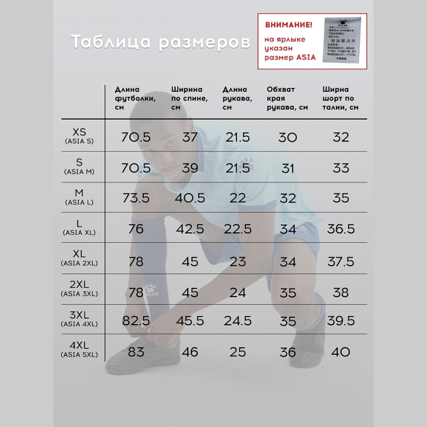 Комплект игровой формы KELME VIRTUOZO 