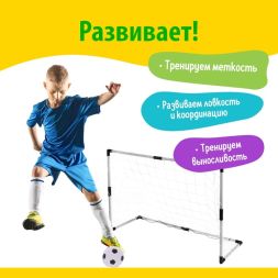 Ворота футбольные «Весёлый футбол», сетка, мяч d=14 см, размер ворот 98х34х64 см, МИКС